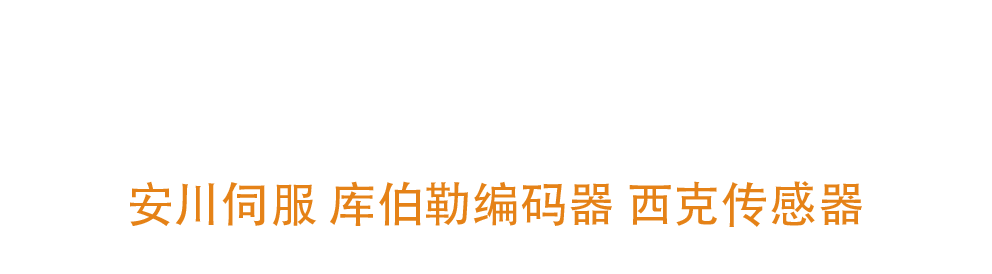 KUBLER|YASKAWA-杭州杭遠自動化科技有限公司