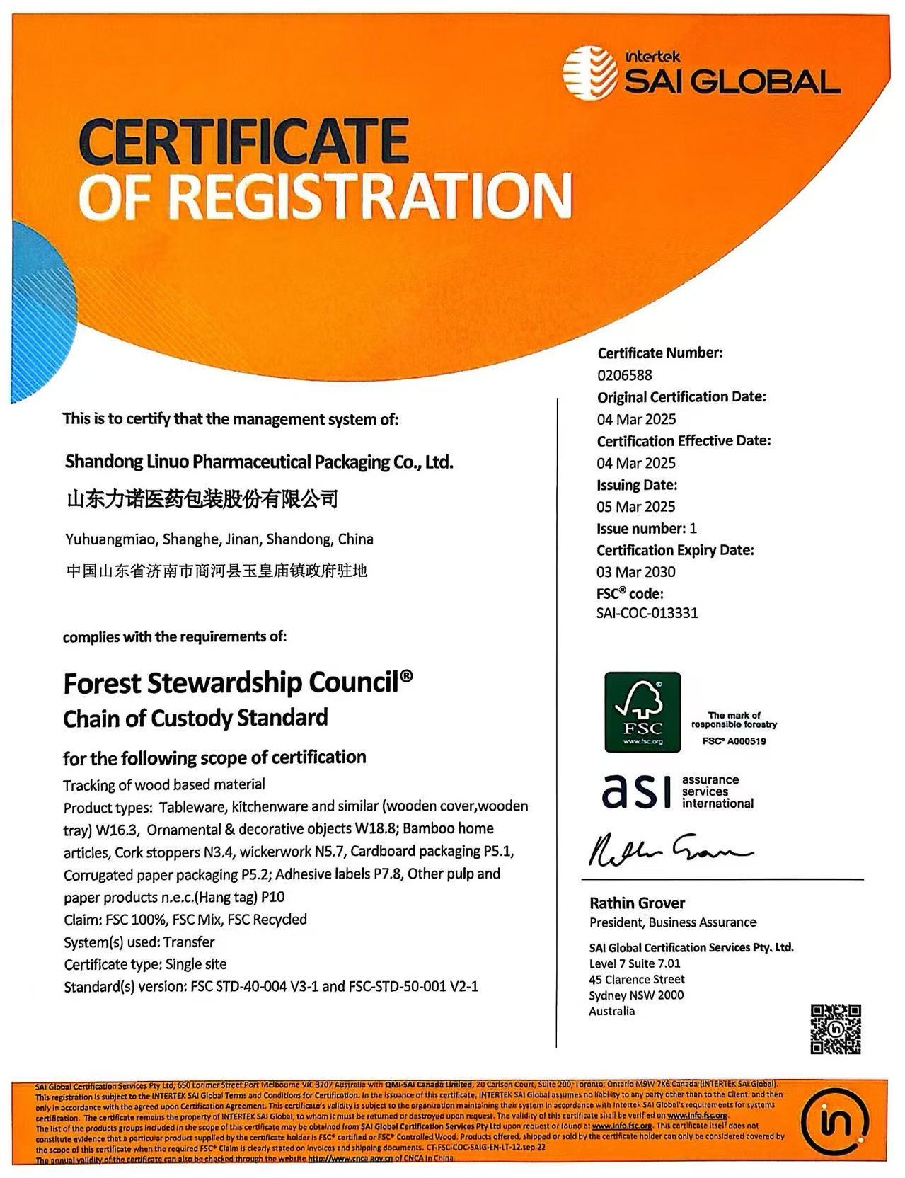 再獲國(guó)際權(quán)威認(rèn)證！力諾藥包通過FSC森林認(rèn)證